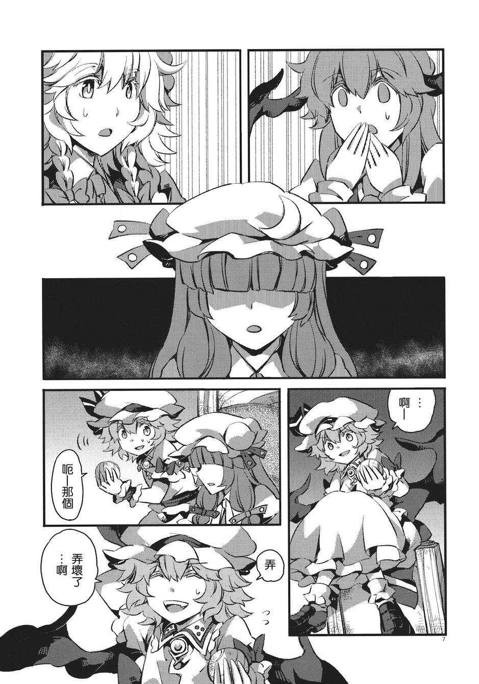 帕秋莉与椅子韩漫全集-全一话无删减无遮挡章节图片 