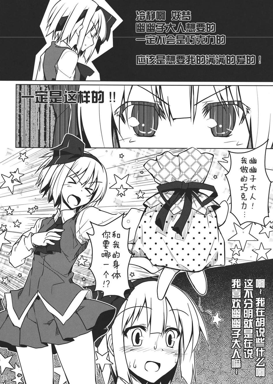 少女心是青苹果韩漫全集-全一话无删减无遮挡章节图片 