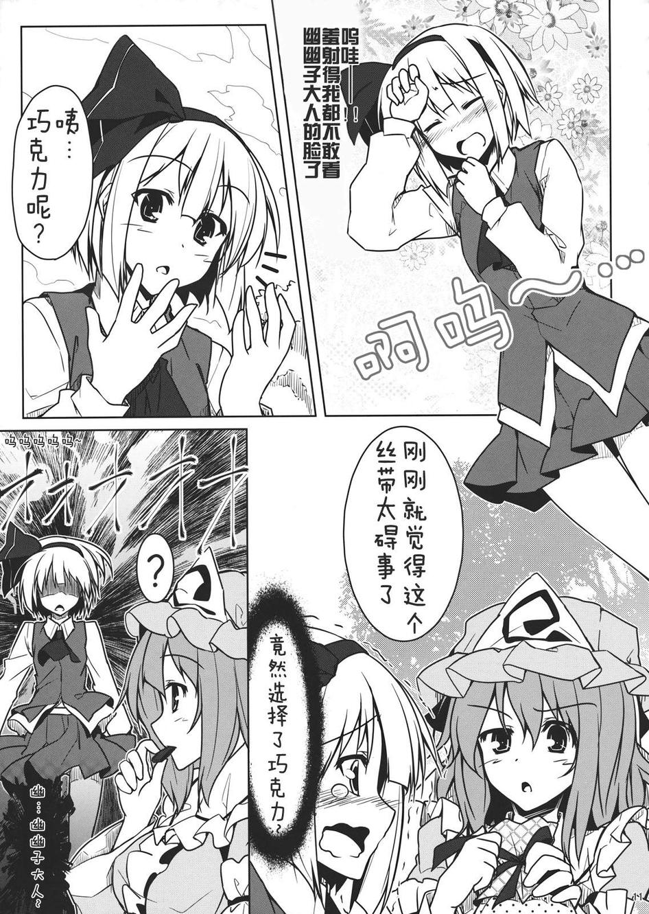 少女心是青苹果韩漫全集-全一话无删减无遮挡章节图片 