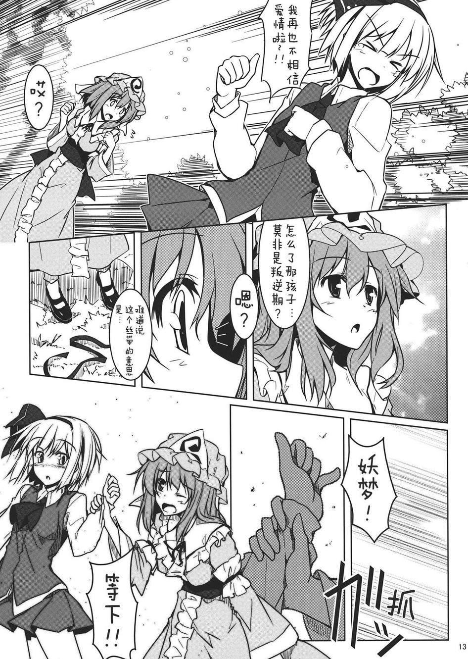 少女心是青苹果韩漫全集-全一话无删减无遮挡章节图片 