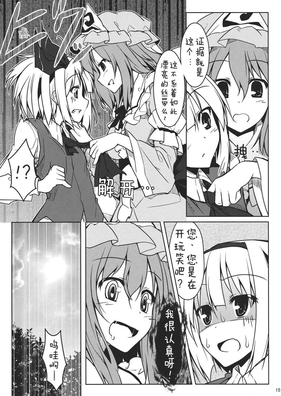 少女心是青苹果韩漫全集-全一话无删减无遮挡章节图片 
