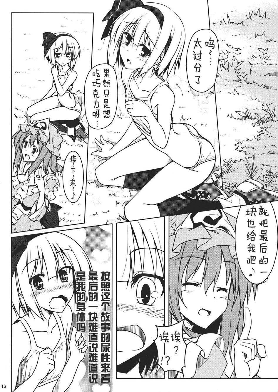 少女心是青苹果韩漫全集-全一话无删减无遮挡章节图片 
