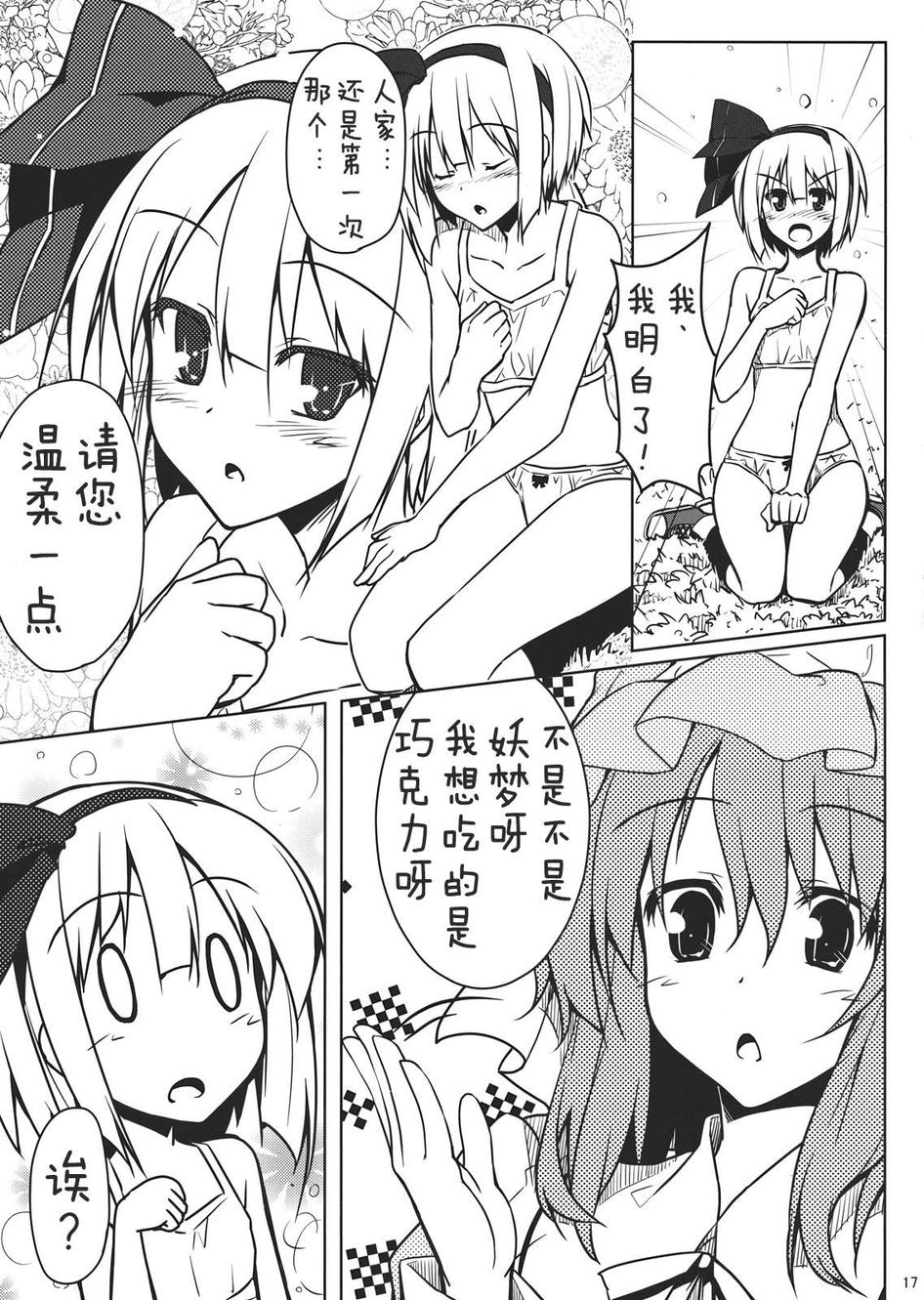 少女心是青苹果韩漫全集-全一话无删减无遮挡章节图片 