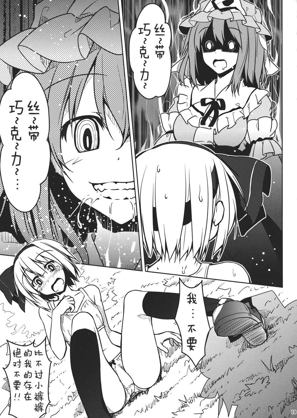 少女心是青苹果韩漫全集-全一话无删减无遮挡章节图片 
