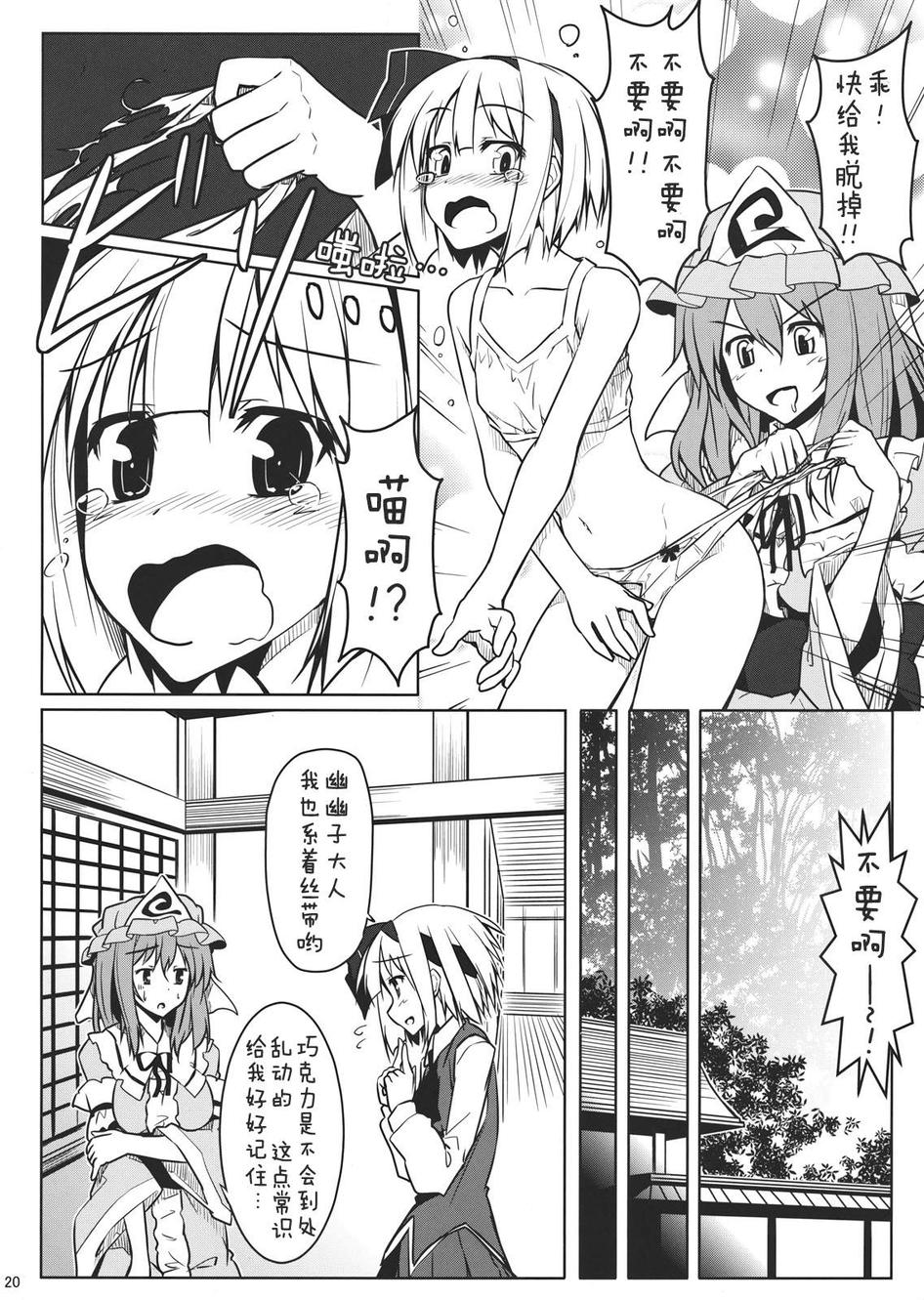 少女心是青苹果韩漫全集-全一话无删减无遮挡章节图片 