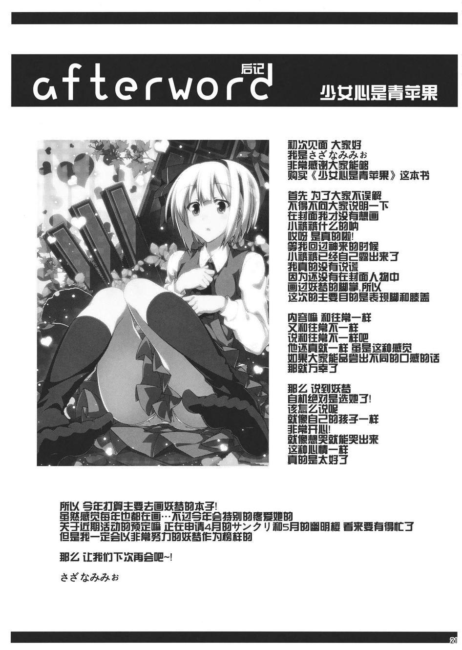 少女心是青苹果韩漫全集-全一话无删减无遮挡章节图片 