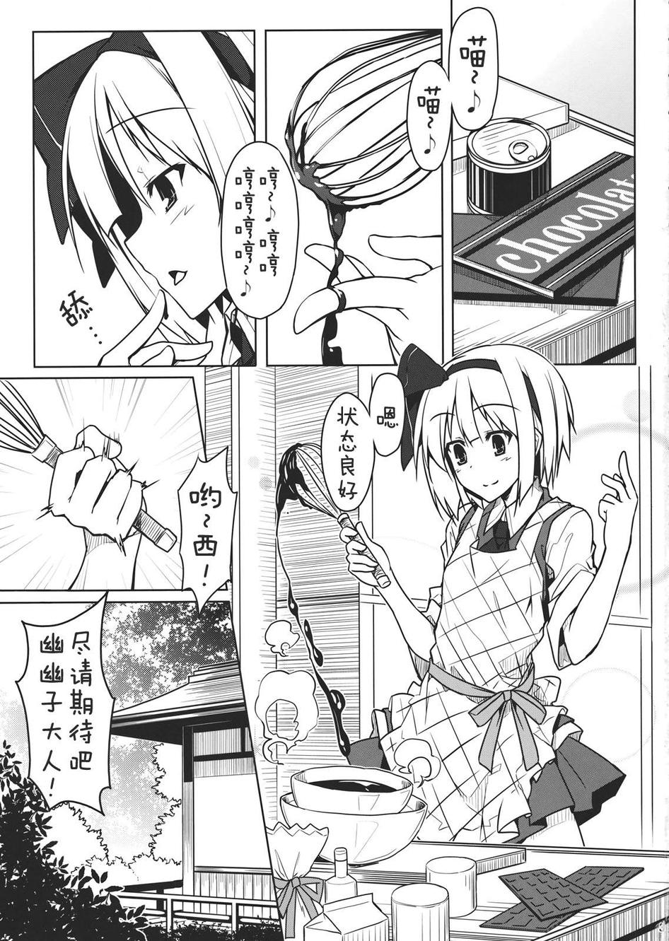 少女心是青苹果韩漫全集-全一话无删减无遮挡章节图片 