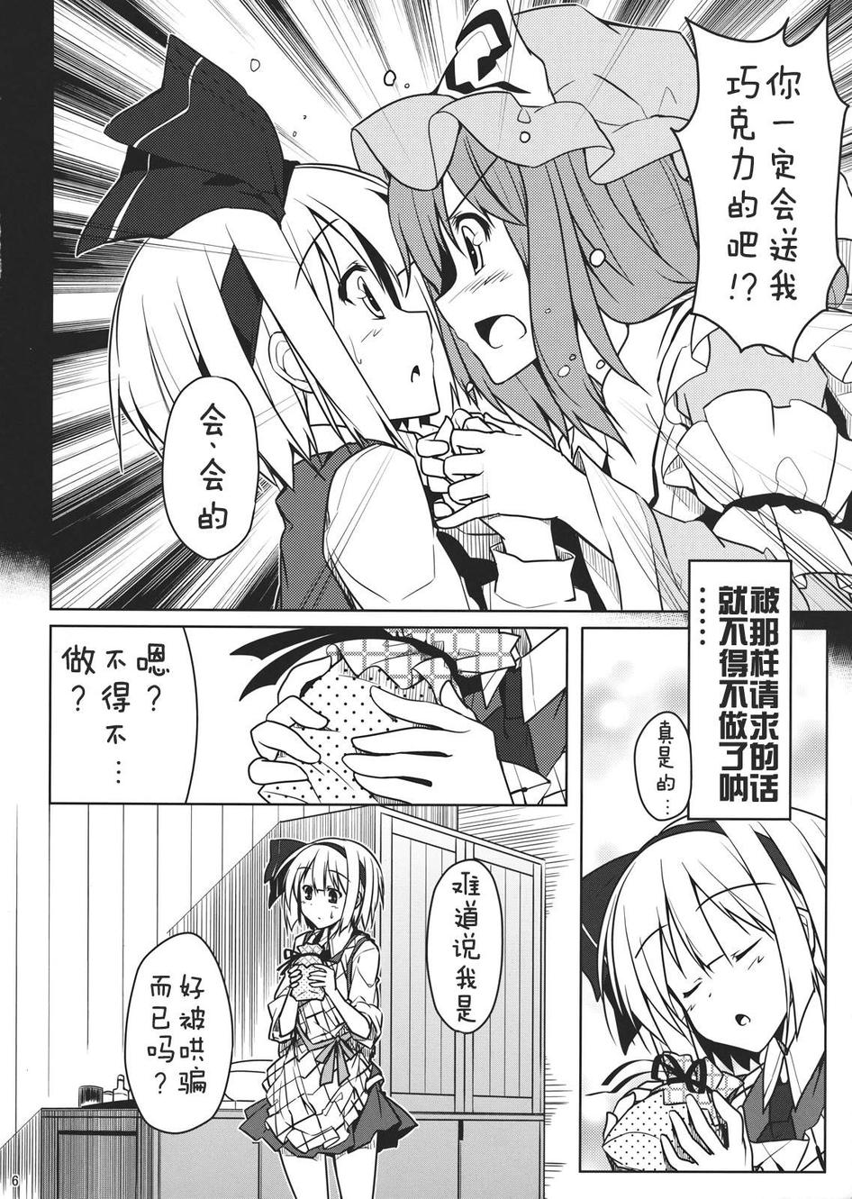 少女心是青苹果韩漫全集-全一话无删减无遮挡章节图片 