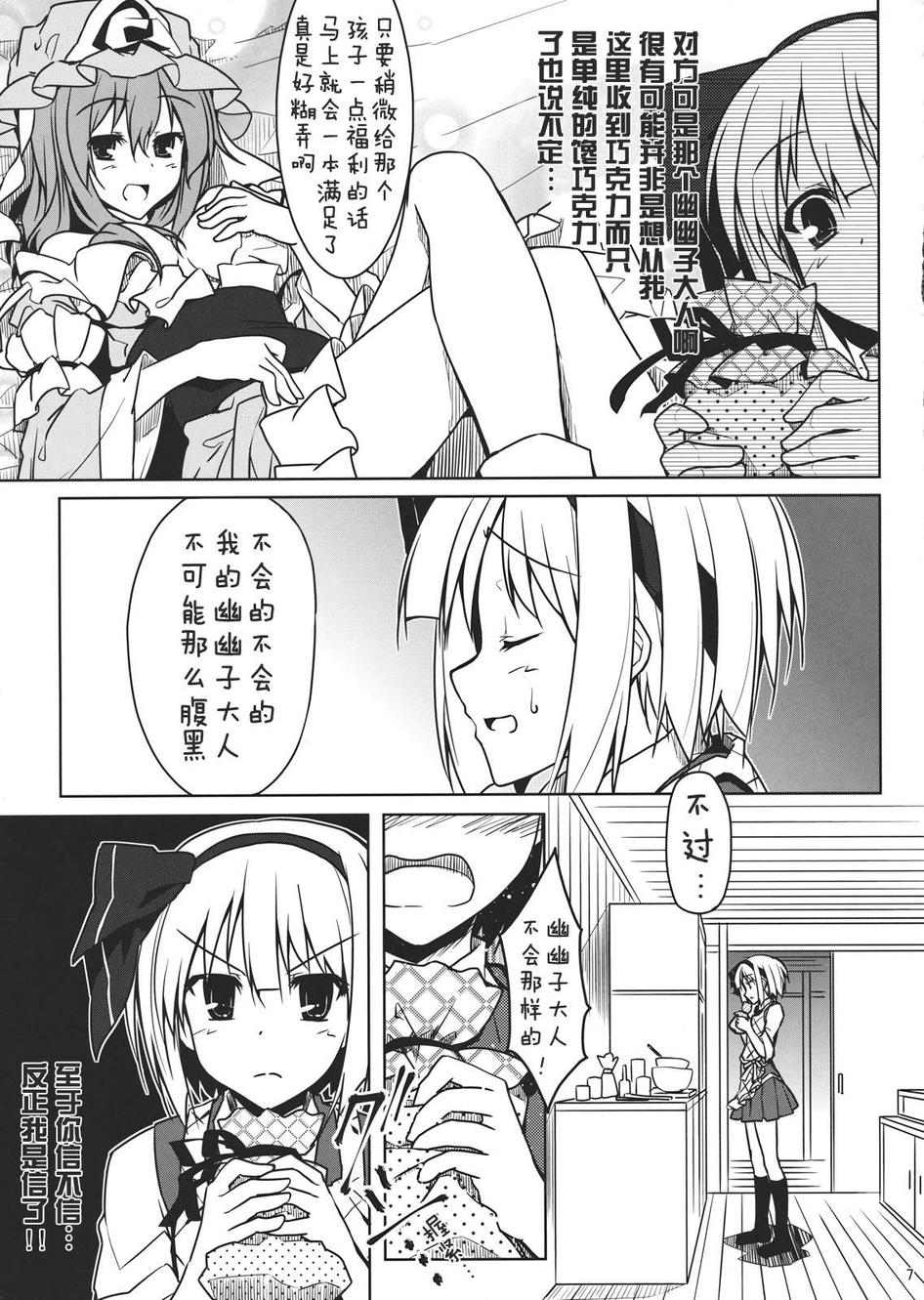 少女心是青苹果韩漫全集-全一话无删减无遮挡章节图片 