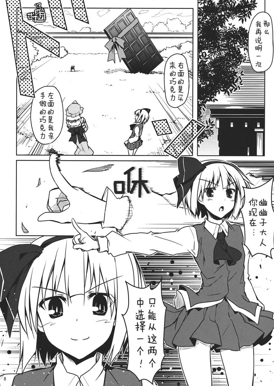少女心是青苹果韩漫全集-全一话无删减无遮挡章节图片 