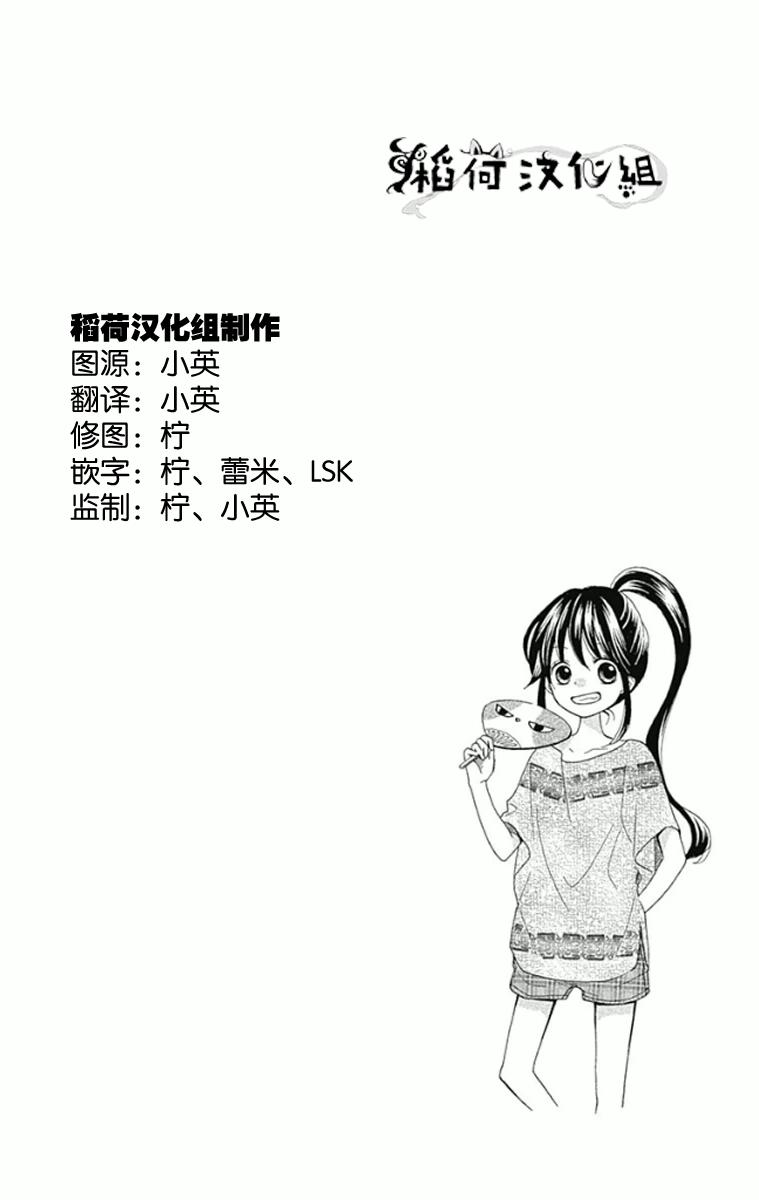 我好在意猫田。韩漫全集-第01话无删减无遮挡章节图片 