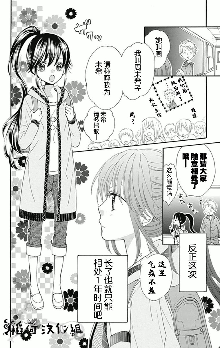 我好在意猫田。韩漫全集-第01话无删减无遮挡章节图片 