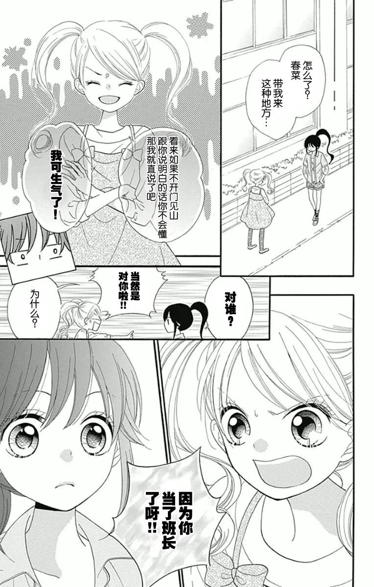 我好在意猫田。韩漫全集-第02话无删减无遮挡章节图片 