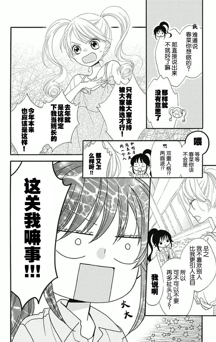 我好在意猫田。韩漫全集-第02话无删减无遮挡章节图片 
