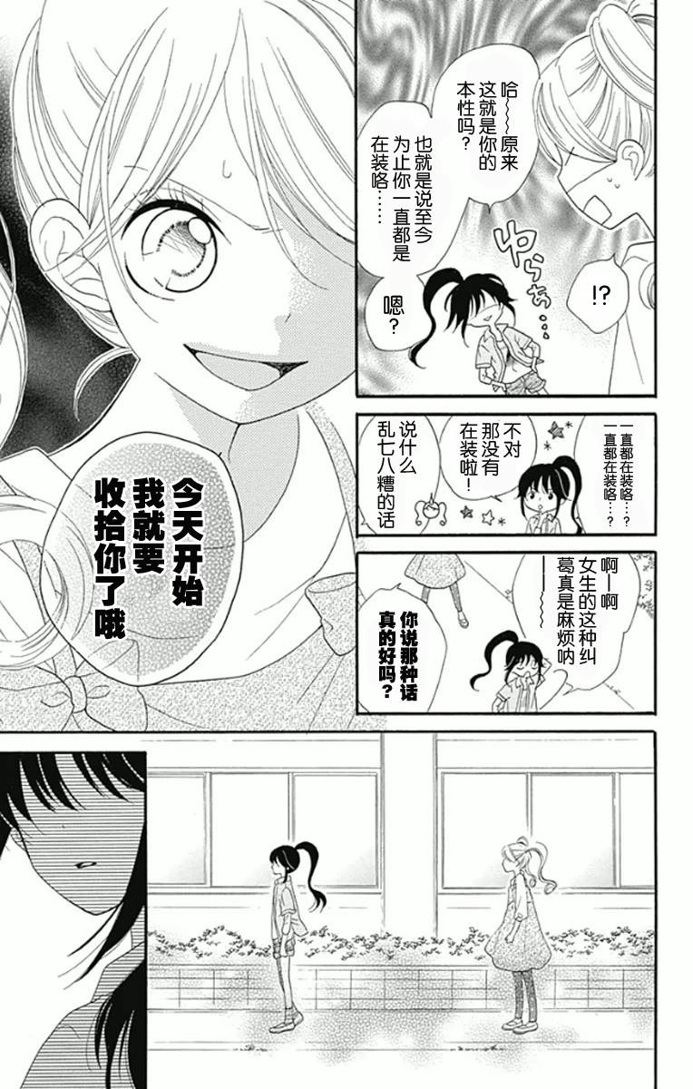 我好在意猫田。韩漫全集-第02话无删减无遮挡章节图片 