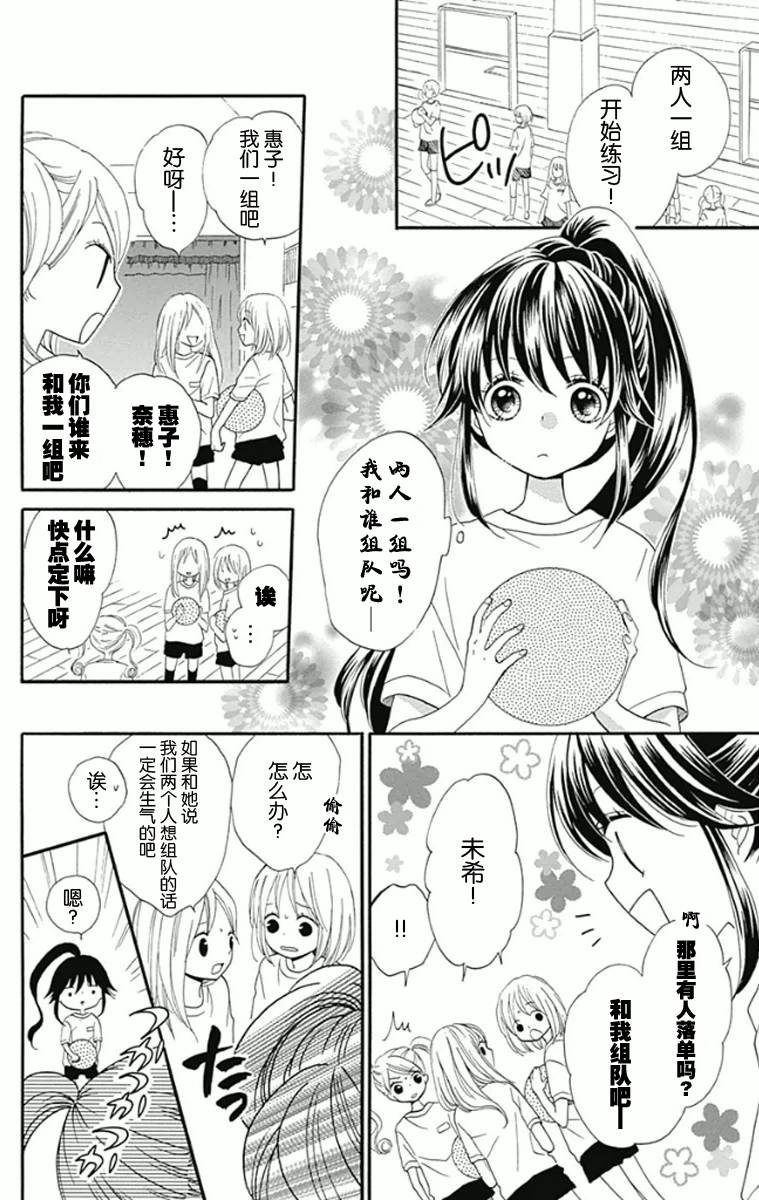 我好在意猫田。韩漫全集-第02话无删减无遮挡章节图片 