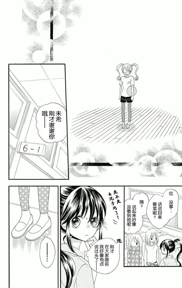 我好在意猫田。韩漫全集-第02话无删减无遮挡章节图片 