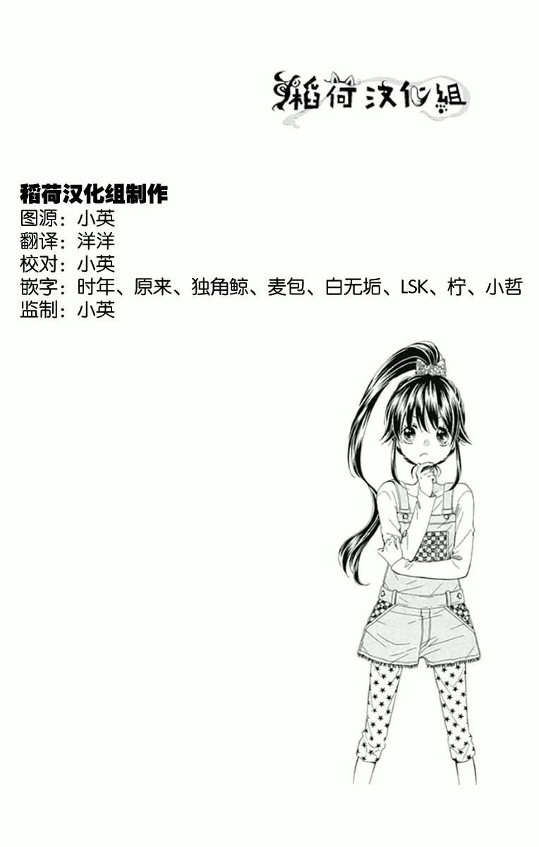 我好在意猫田。韩漫全集-第02话无删减无遮挡章节图片 