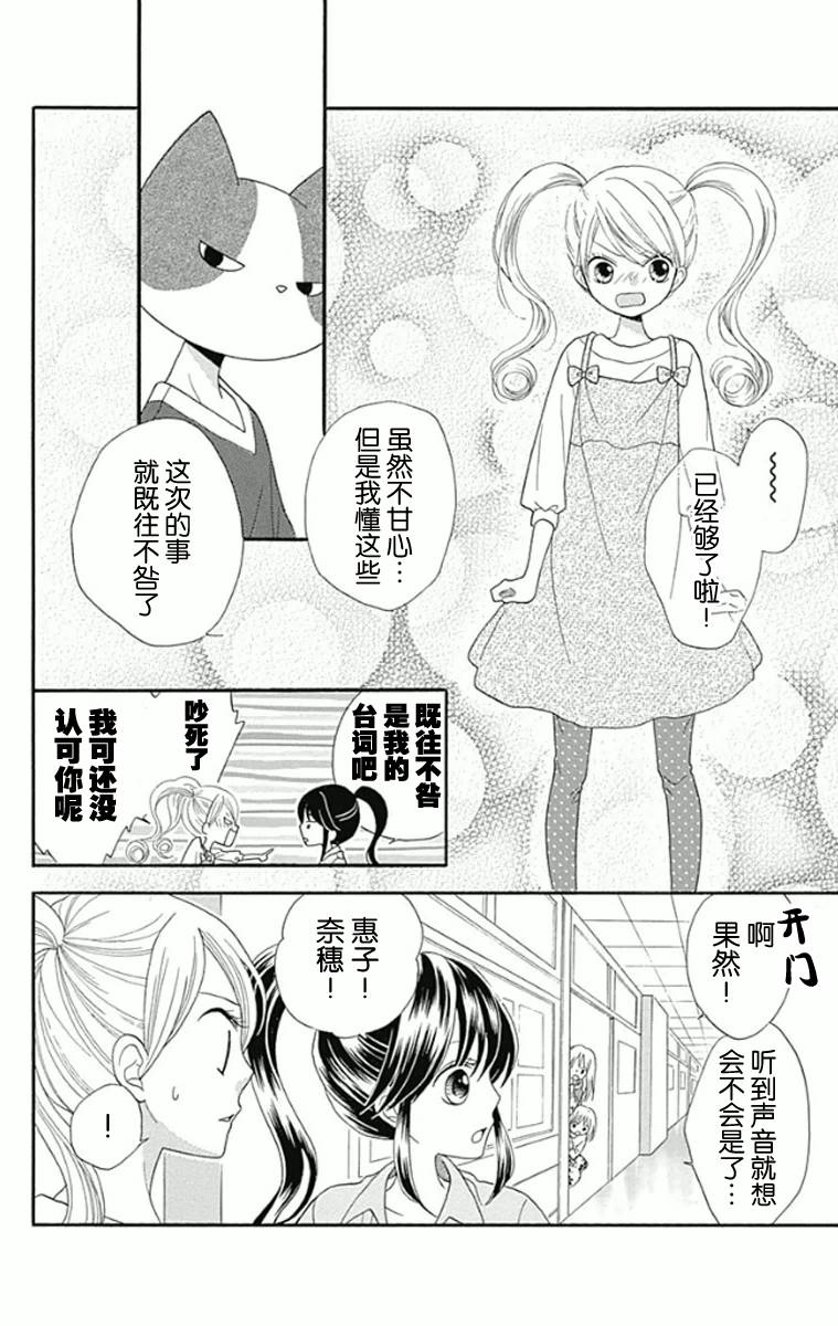 我好在意猫田。韩漫全集-第02话无删减无遮挡章节图片 