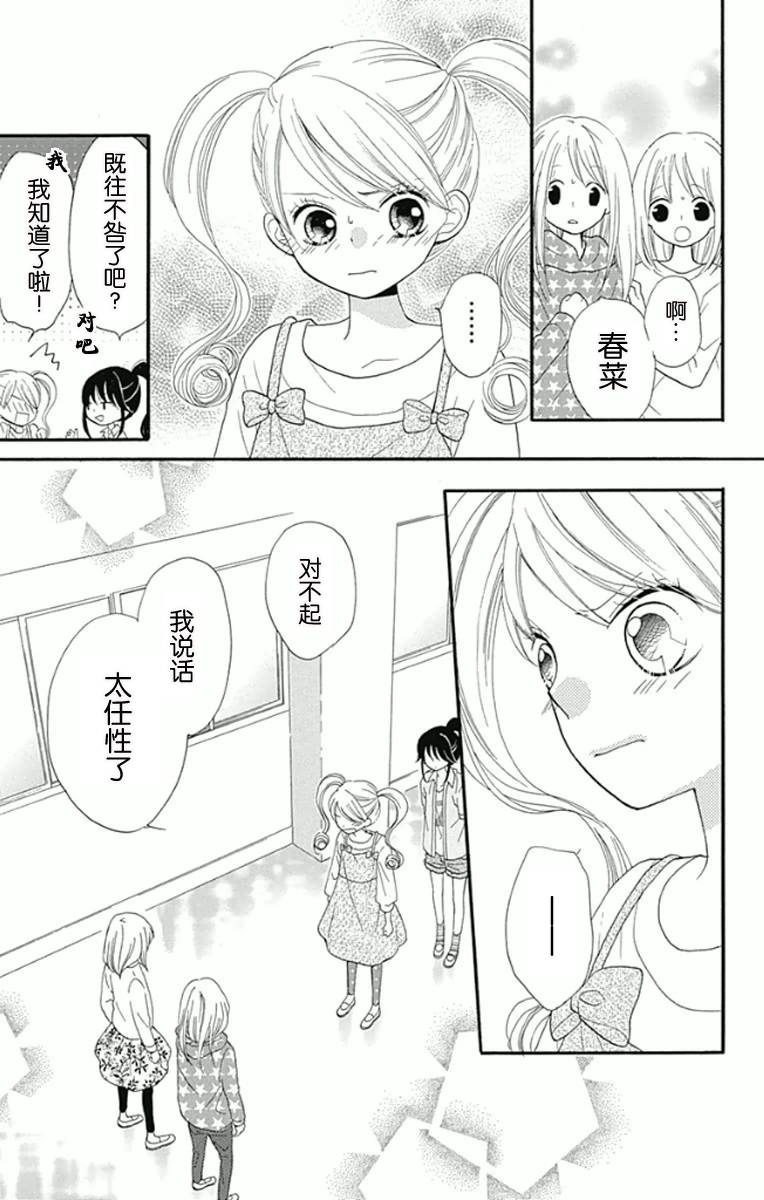 我好在意猫田。韩漫全集-第02话无删减无遮挡章节图片 