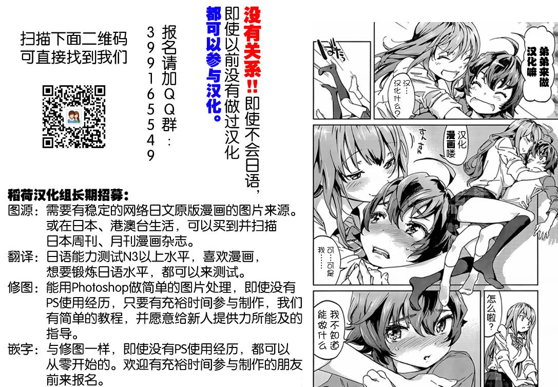 我好在意猫田。韩漫全集-第02话无删减无遮挡章节图片 
