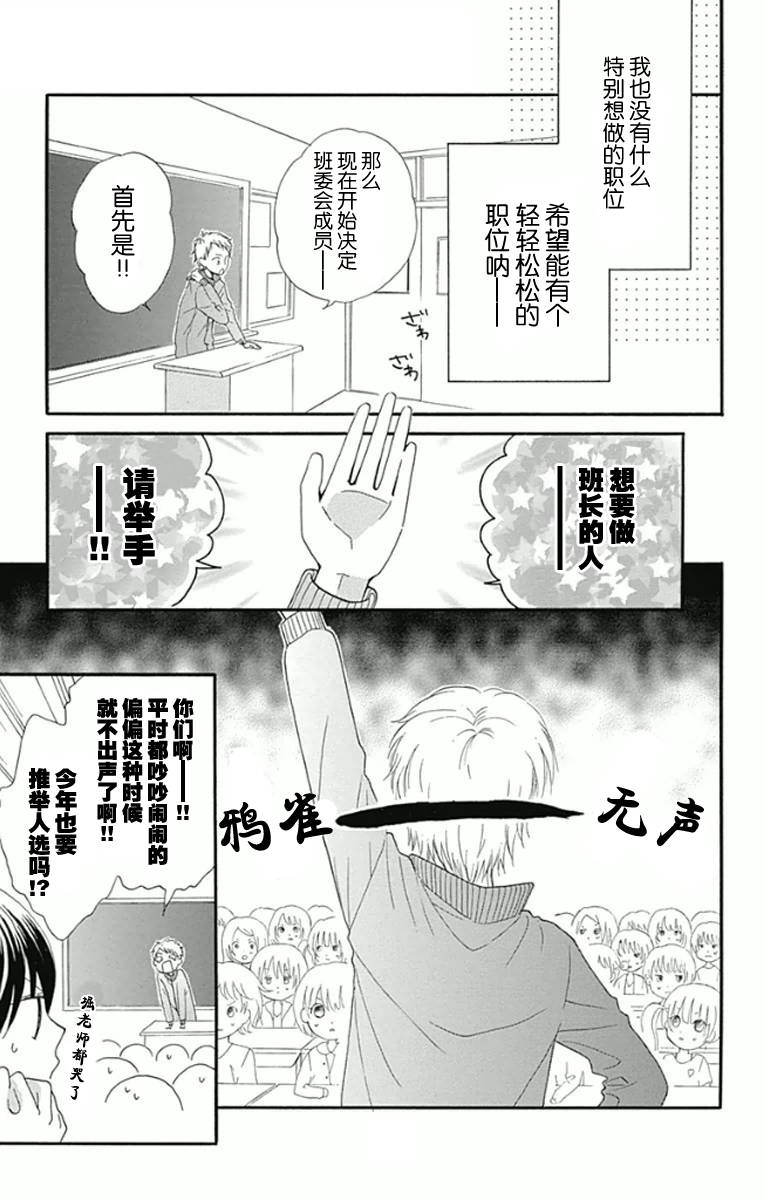 我好在意猫田。韩漫全集-第02话无删减无遮挡章节图片 