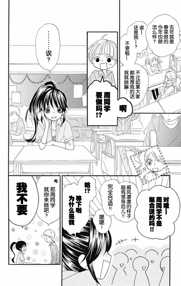 我好在意猫田。韩漫全集-第02话无删减无遮挡章节图片 