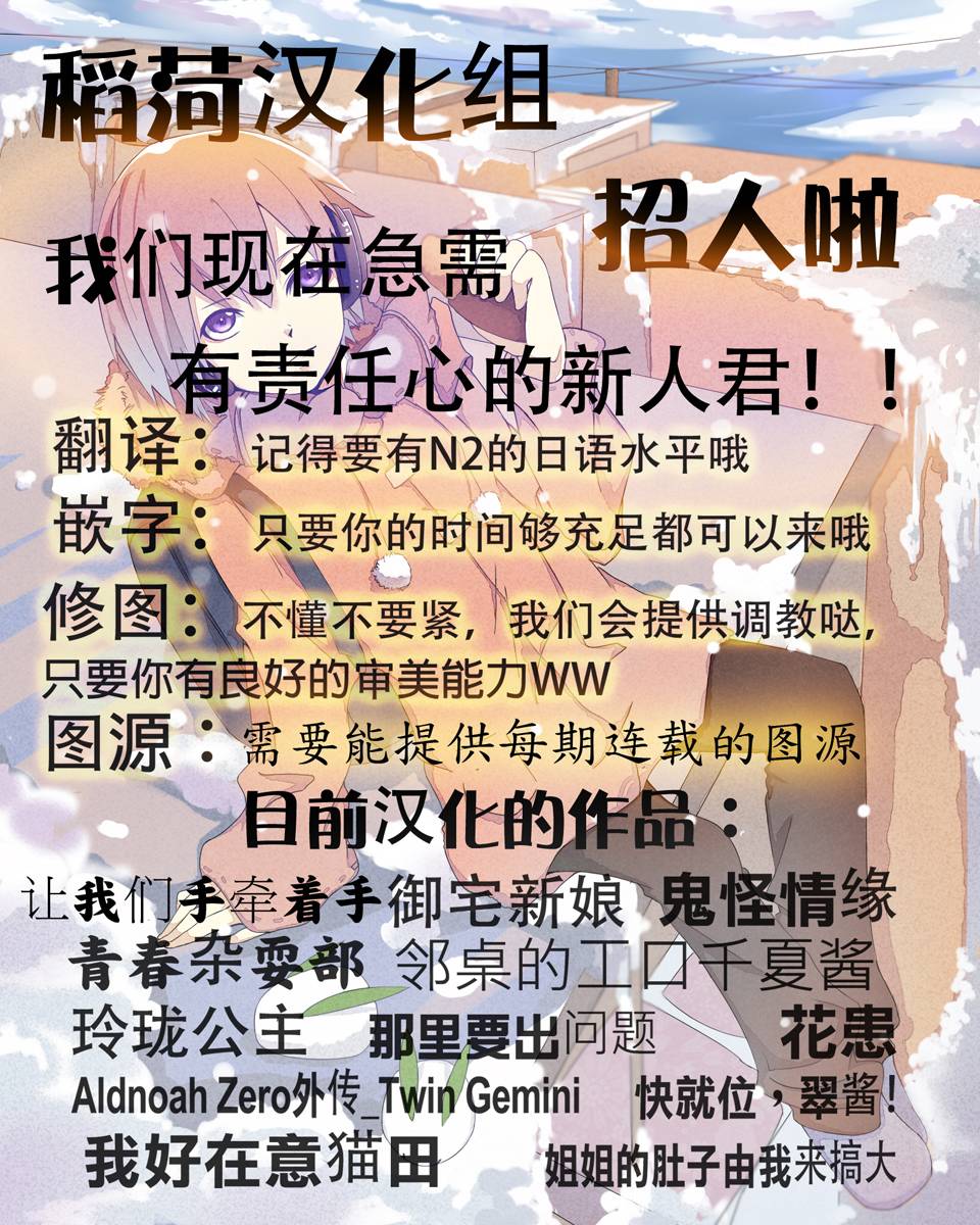 我好在意猫田。韩漫全集-第03话无删减无遮挡章节图片 