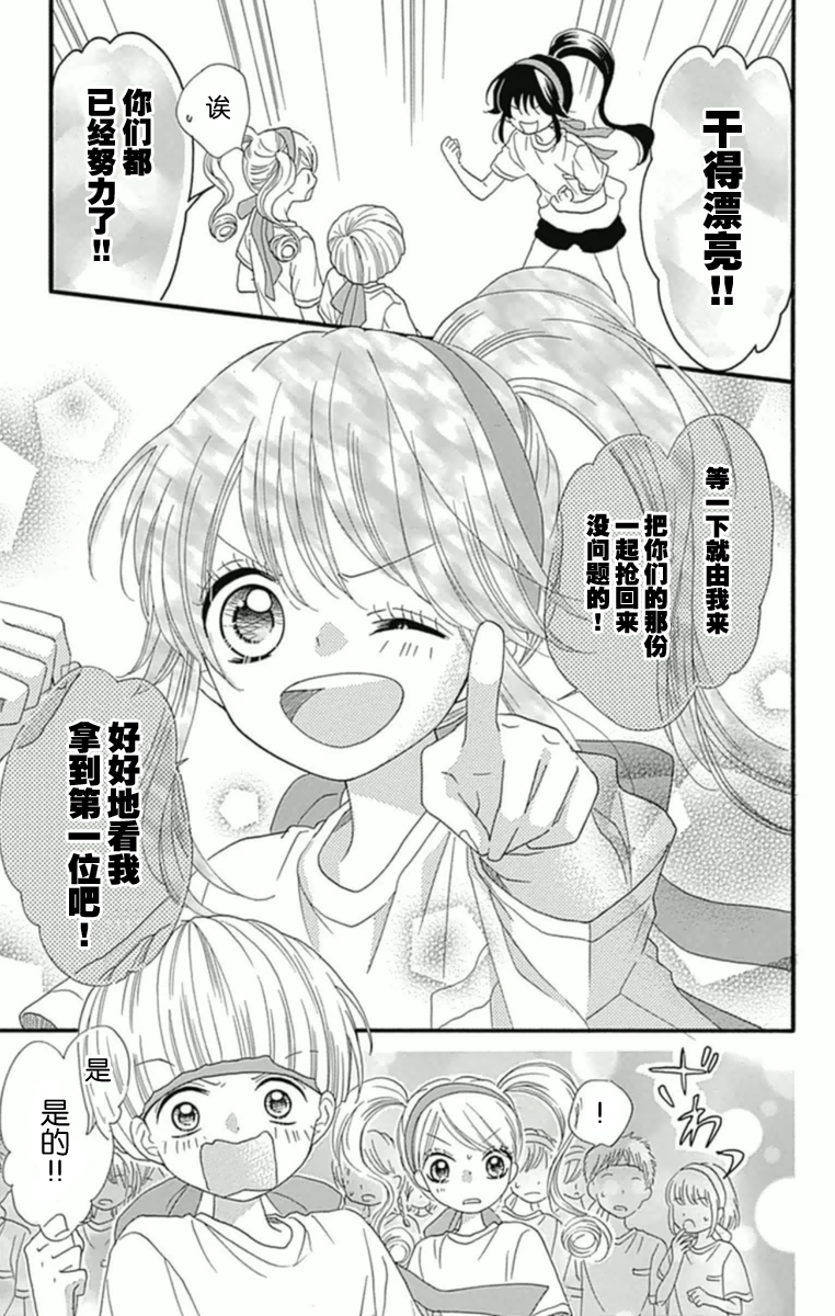 我好在意猫田。韩漫全集-第06话无删减无遮挡章节图片 