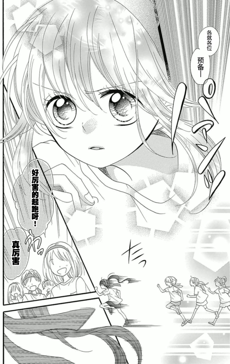 我好在意猫田。韩漫全集-第06话无删减无遮挡章节图片 