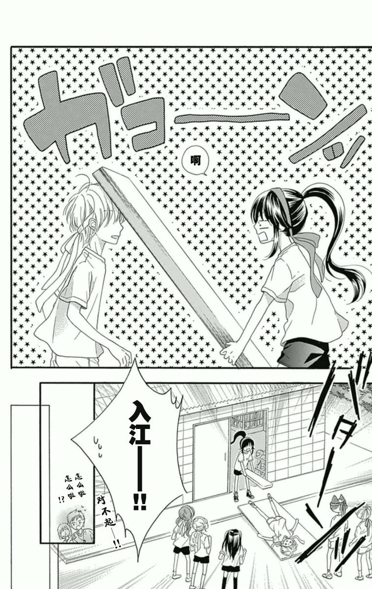 我好在意猫田。韩漫全集-第06话无删减无遮挡章节图片 