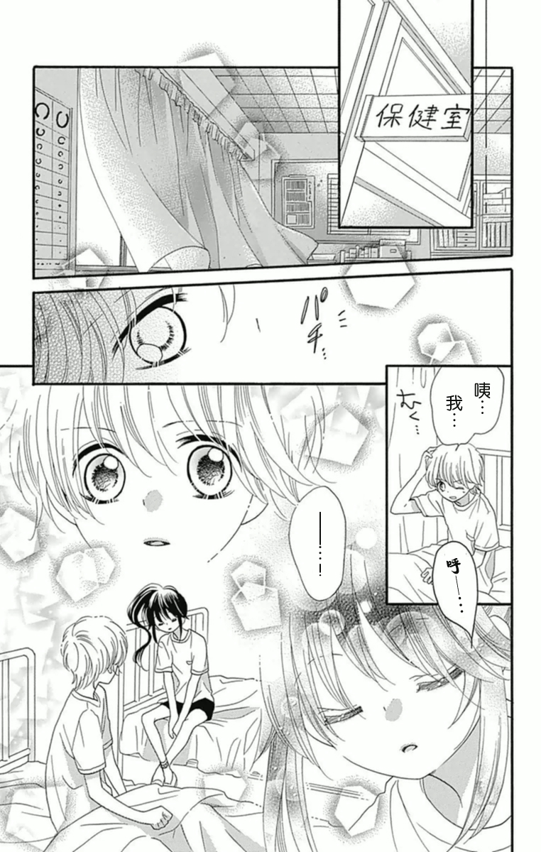 我好在意猫田。韩漫全集-第06话无删减无遮挡章节图片 