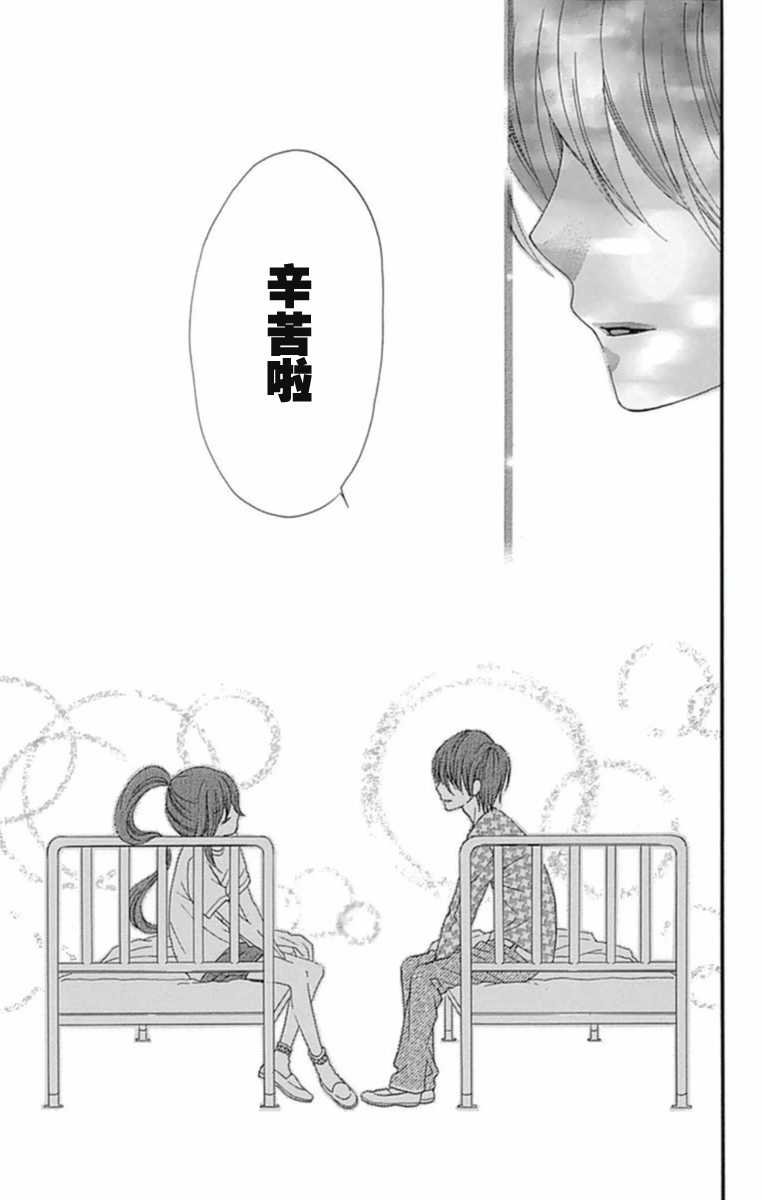 我好在意猫田。韩漫全集-第06话无删减无遮挡章节图片 