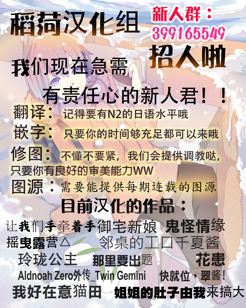 我好在意猫田。韩漫全集-第06话无删减无遮挡章节图片 