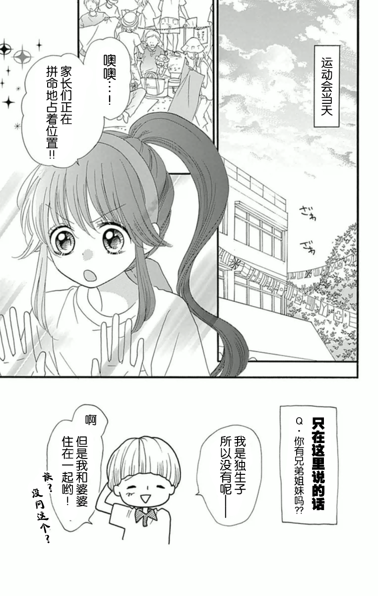 我好在意猫田。韩漫全集-第06话无删减无遮挡章节图片 