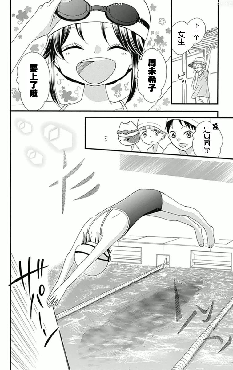 我好在意猫田。韩漫全集-第08话无删减无遮挡章节图片 