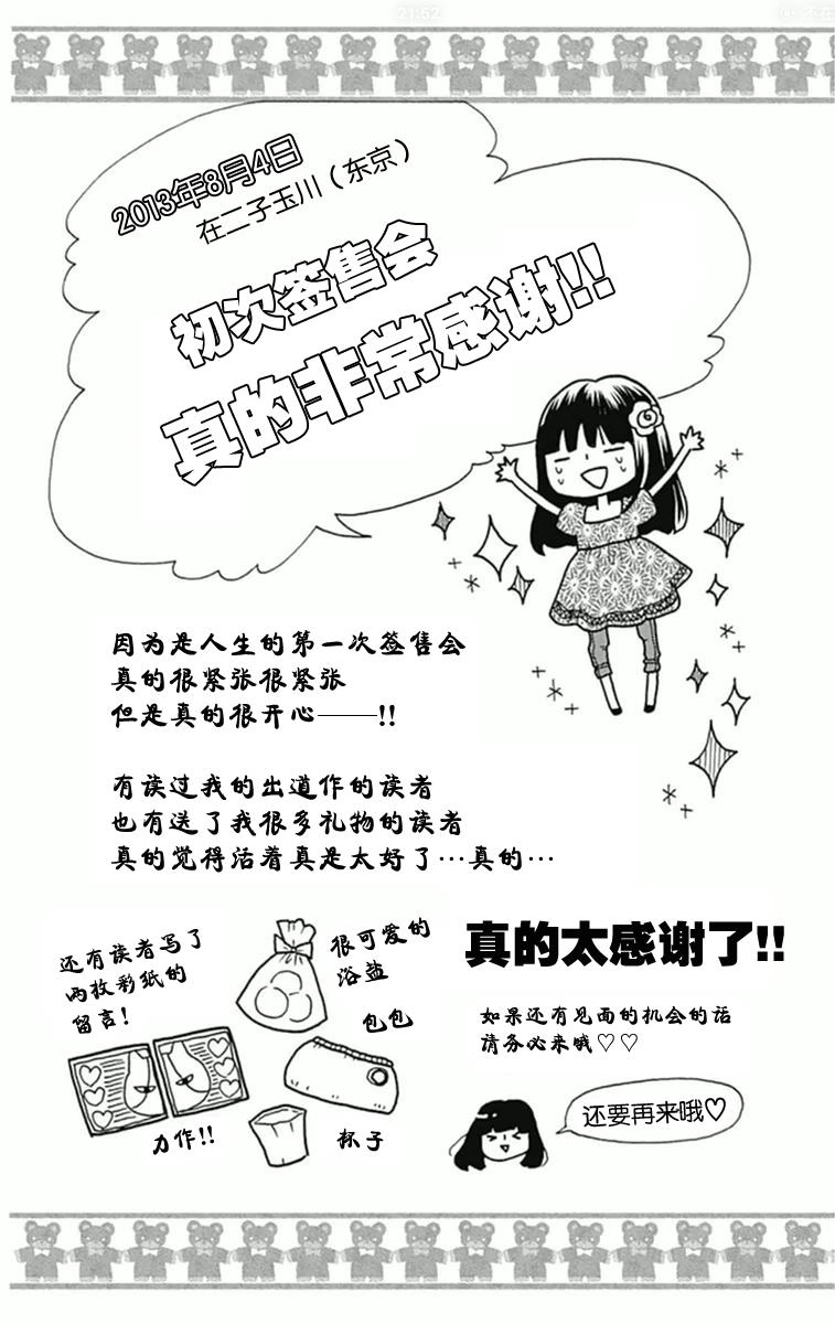 我好在意猫田。韩漫全集-第08话无删减无遮挡章节图片 
