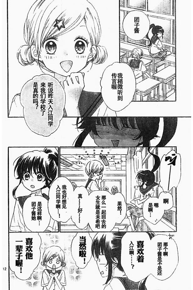我好在意猫田。韩漫全集-第36话试看无删减无遮挡章节图片 