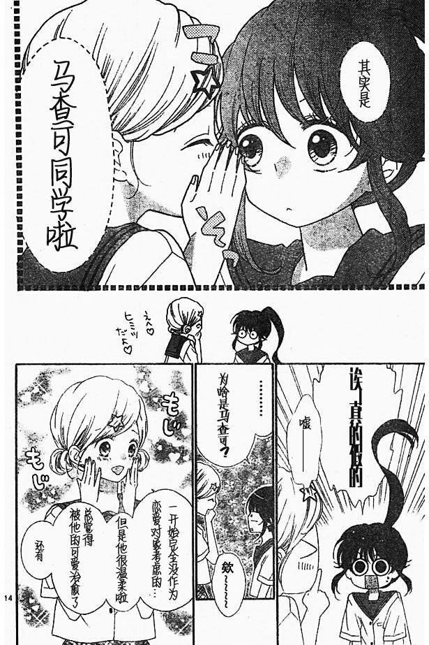 我好在意猫田。韩漫全集-第36话试看无删减无遮挡章节图片 