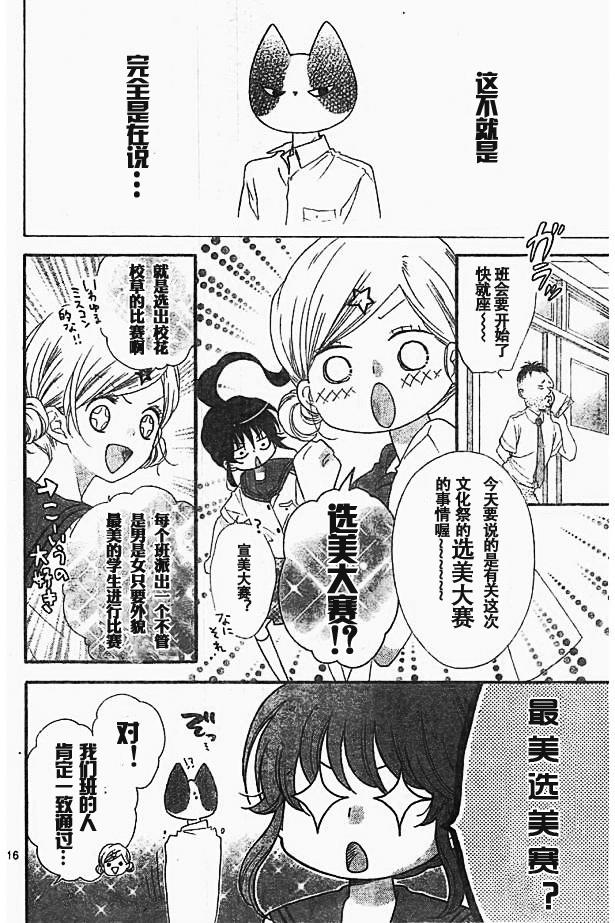 我好在意猫田。韩漫全集-第36话试看无删减无遮挡章节图片 
