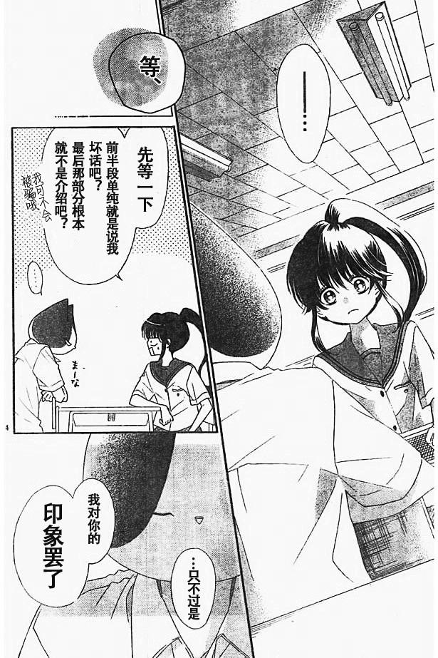 我好在意猫田。韩漫全集-第36话试看无删减无遮挡章节图片 