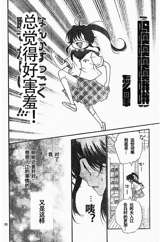 我好在意猫田。韩漫全集-第36话试看无删减无遮挡章节图片 