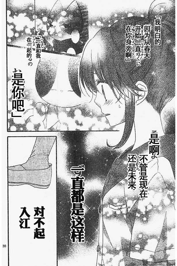 我好在意猫田。韩漫全集-第36话试看无删减无遮挡章节图片 