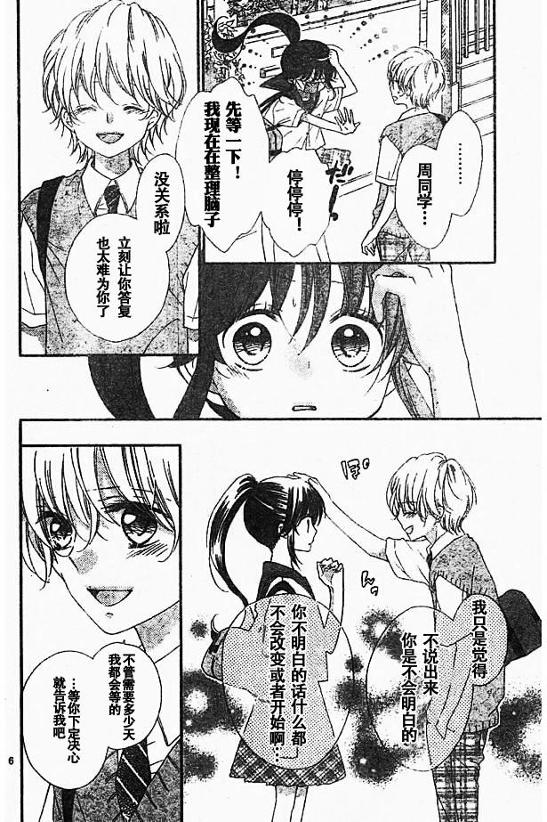 我好在意猫田。韩漫全集-第36话试看无删减无遮挡章节图片 