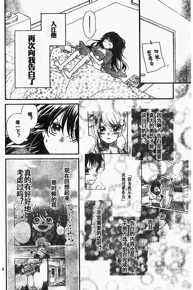 我好在意猫田。韩漫全集-第36话试看无删减无遮挡章节图片 
