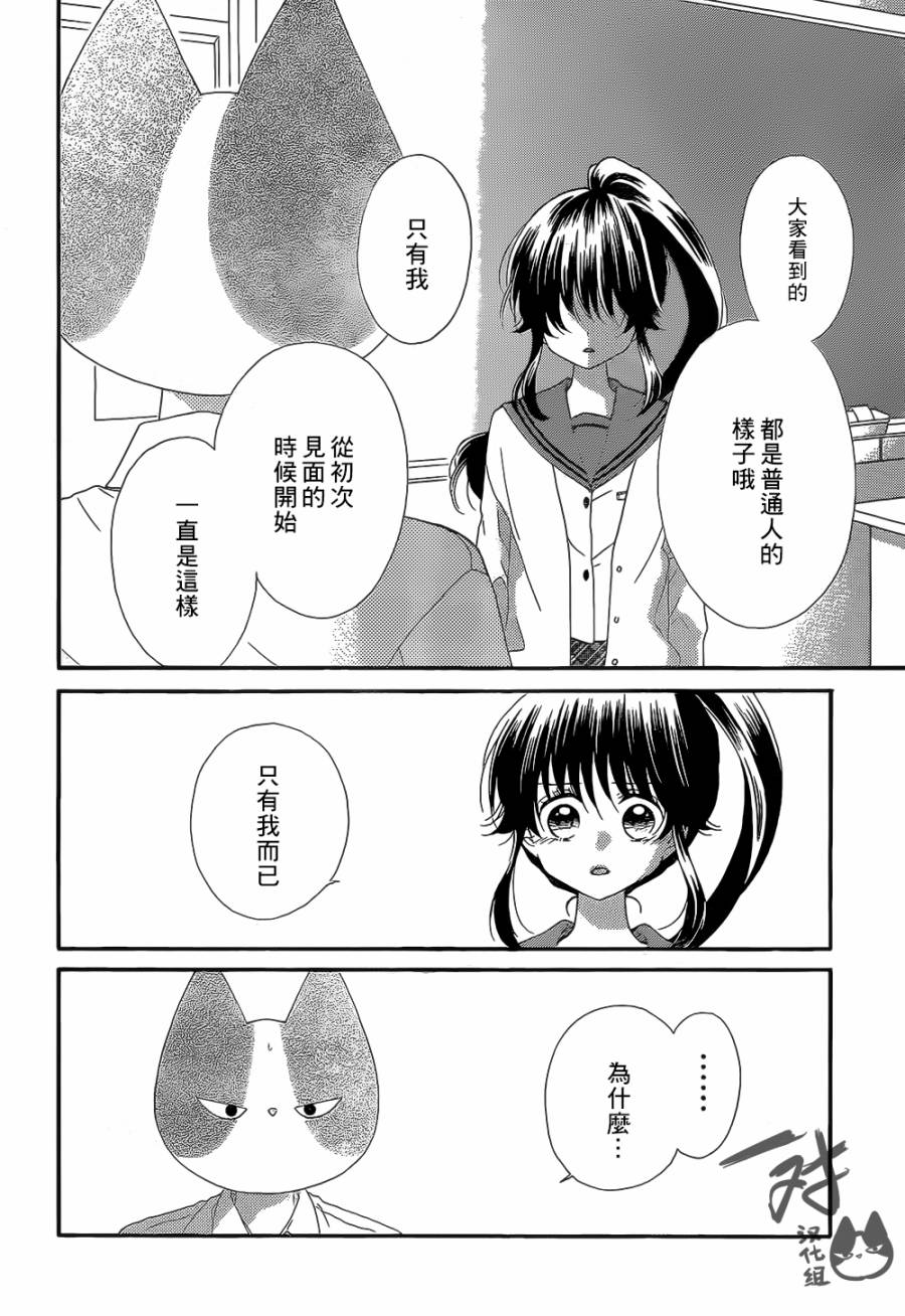 我好在意猫田。韩漫全集-第44话无删减无遮挡章节图片 