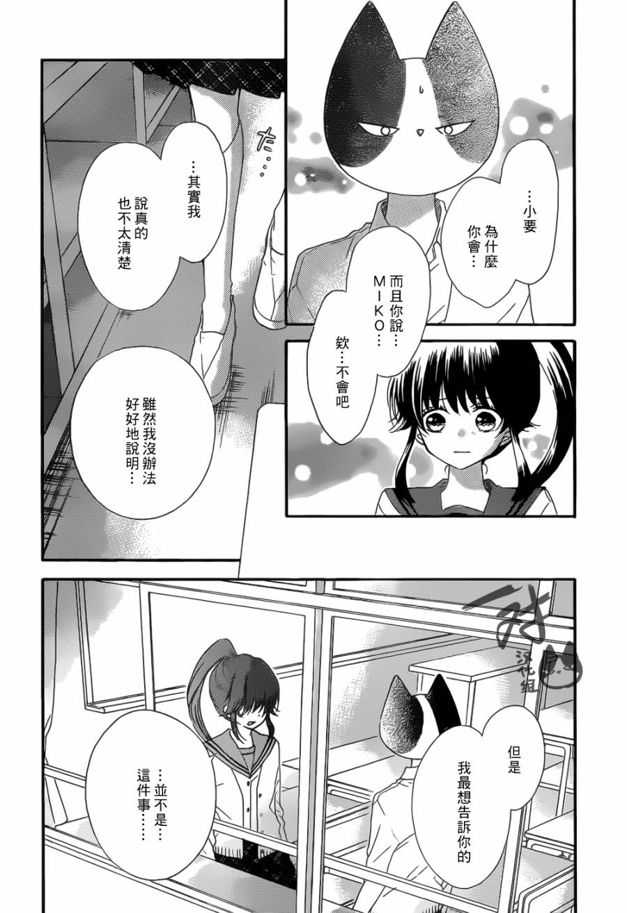 我好在意猫田。韩漫全集-第44话无删减无遮挡章节图片 