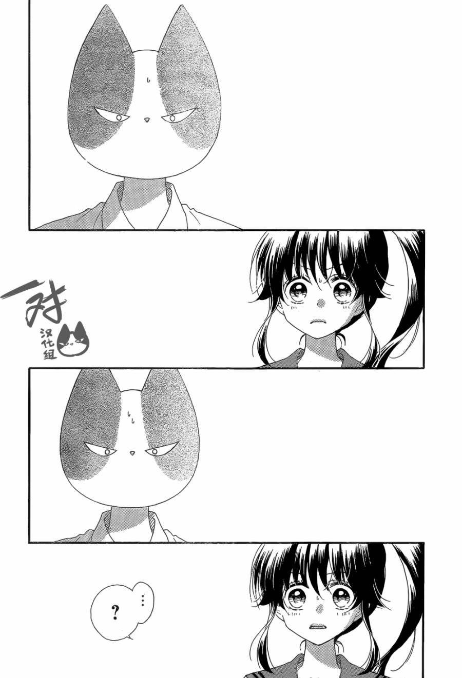 我好在意猫田。韩漫全集-第44话无删减无遮挡章节图片 