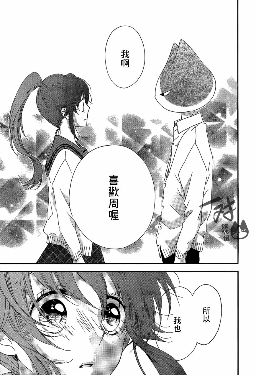 我好在意猫田。韩漫全集-第44话无删减无遮挡章节图片 