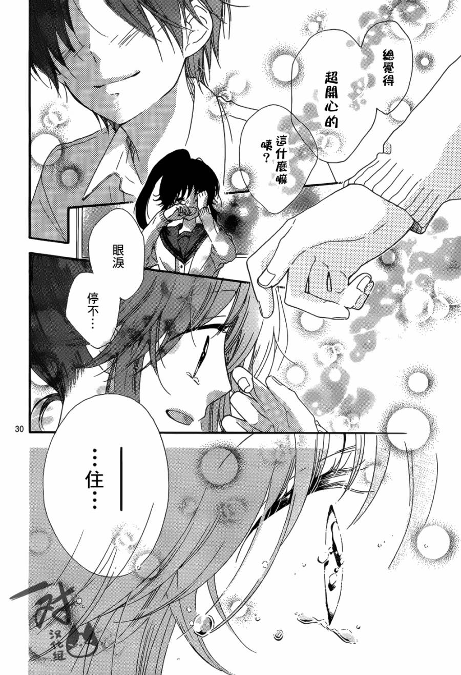 我好在意猫田。韩漫全集-第44话无删减无遮挡章节图片 